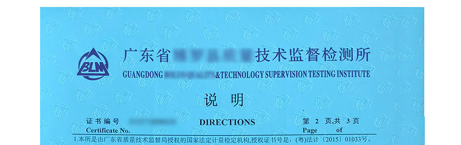 檢定證書說明第2頁(樣版)