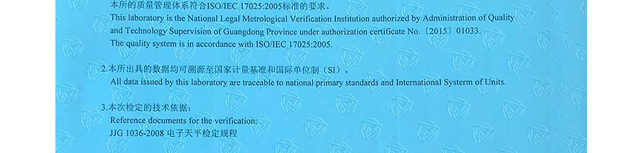 檢定證書說明第2頁(樣版)