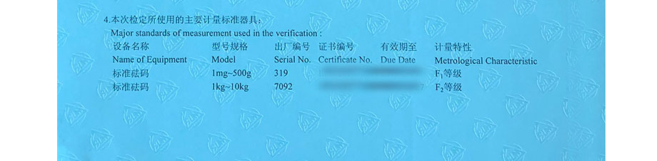 檢定證書說明第2頁(樣版)