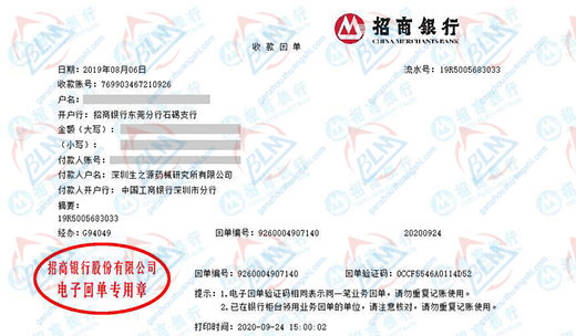 生之yuan藥械研究所做計量校準的選擇 生之yuan藥械研究所做計量校準的選擇